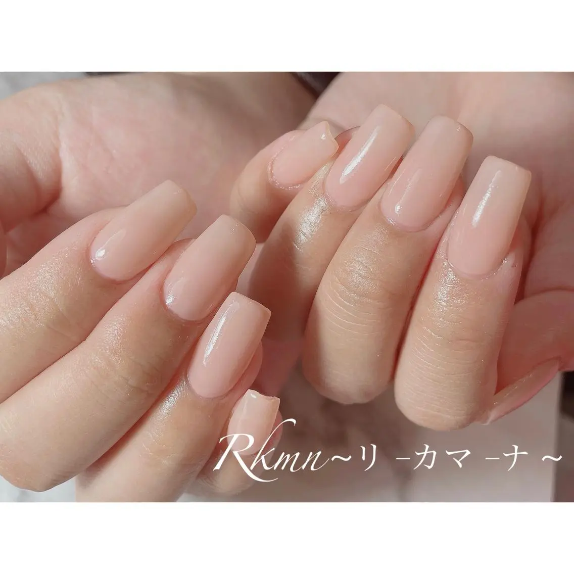 ネイル アートネイル ワンカラーネイル ピンク ピンクベージュ シンプルネイル ハンドネイル フットネイル ハンドケア Rkmn ~リ-カマ-ナ~のネイルデザイン