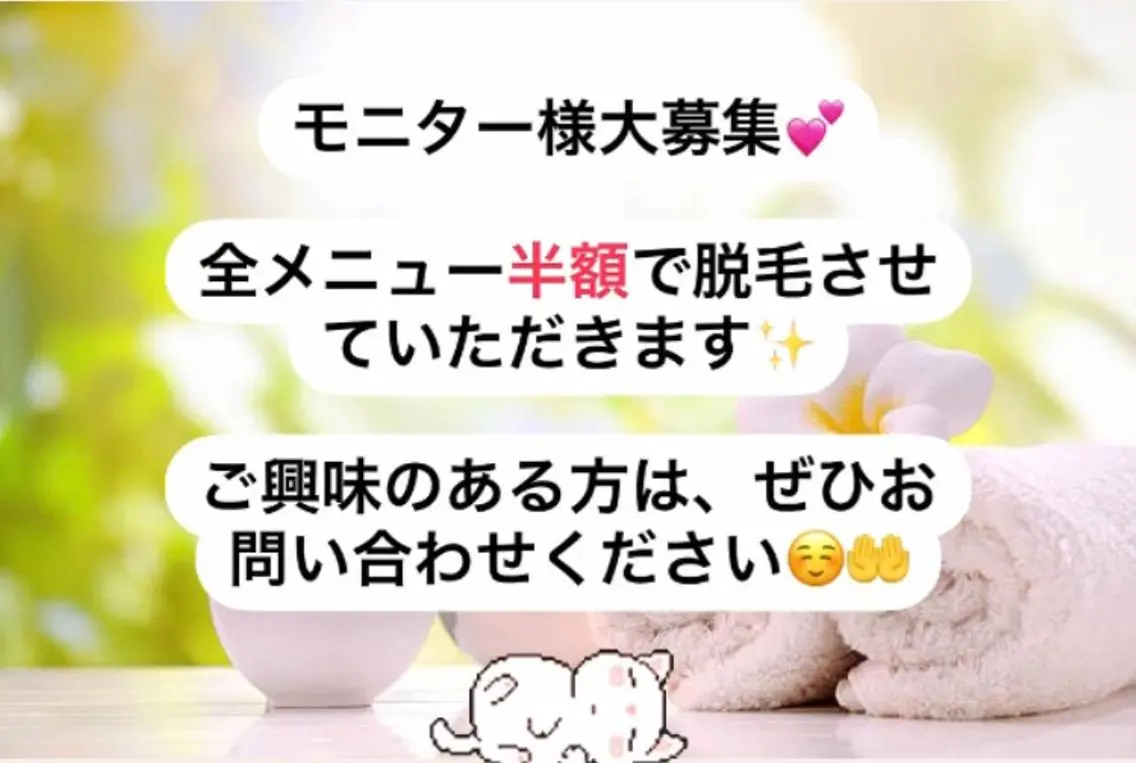 美肌脱毛専門店 ディオーネ四日市店のエステ・リラクイメージ