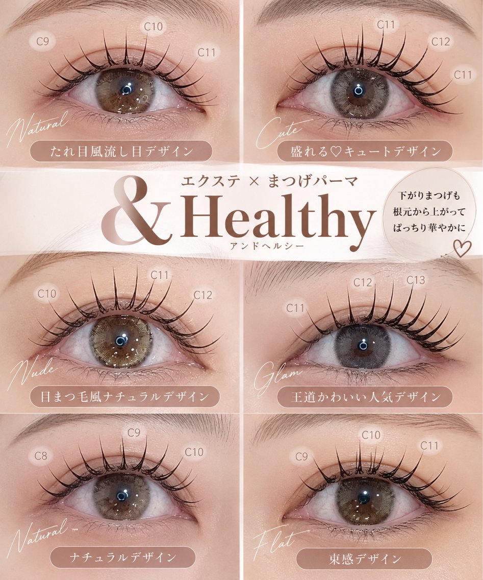 マツエク・マツパ eyelash/✴︎ BEGINフカワのマツエク・マツパデザイン