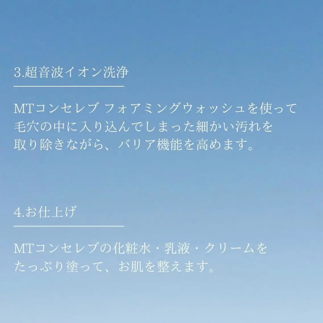 エステ 肌質改善　MTサロン 杉浦のエステ・リラクイメージ