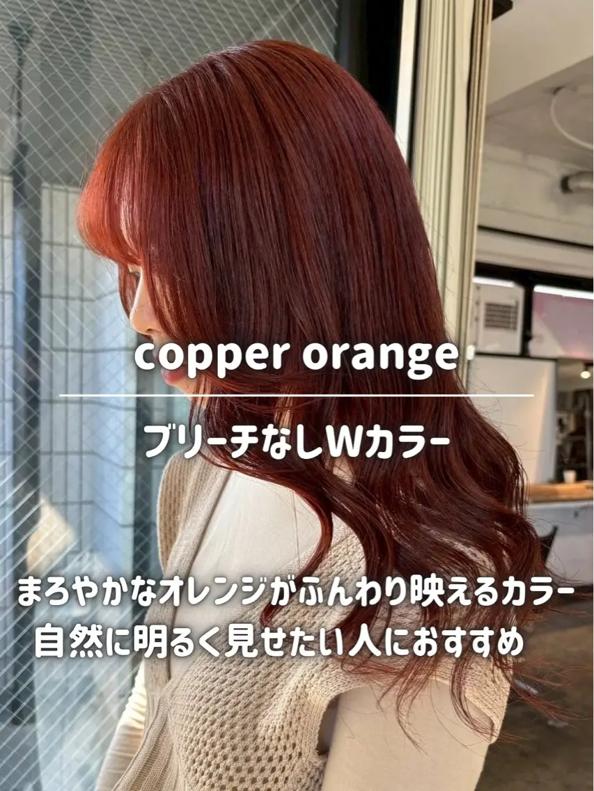 ロング カラー ブリーチ ブリーチなしカラー オレンジ ヘアカラー トリートメント ナチュラルカラー/ ハイトーン AMIのヘアスタイル