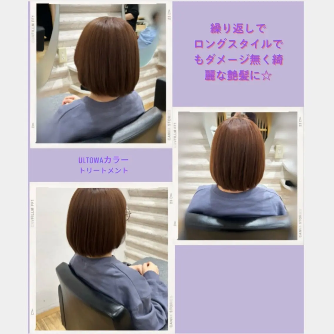 ミディアム カラー 髪質改善 カット ヘアカラー トリートメント KON｜ごまかさない 艶。酸熱×精密カットのヘアスタイル