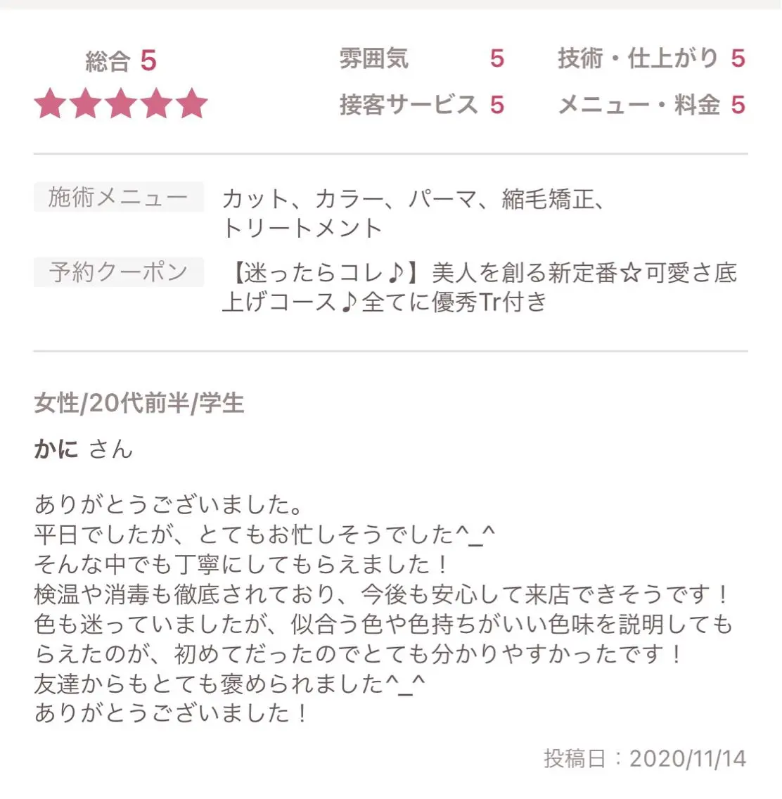 ショート カラー パーマ ヘアアレンジ メンズ カラー特化型サロン #SUP.のヘアスタイル
