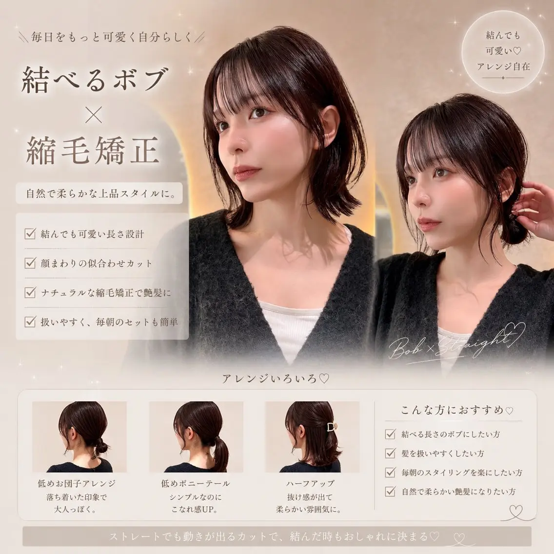ミディアム カット 縮毛矯正 トリートメント 縮毛矯正/仙台カラー 韓国ヘア/reiyaのヘアスタイル