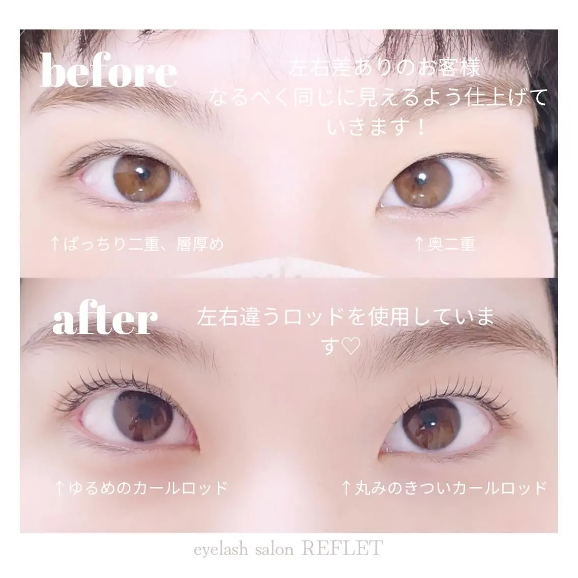 マツエク・マツパ REFLET ルフレのマツエク・マツパデザイン