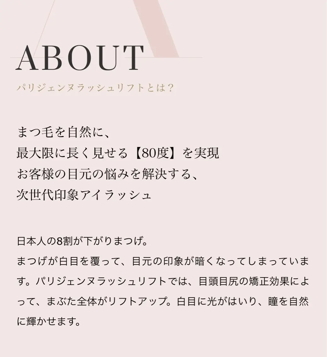 マツエク・マツパ Rich Nailのマツエク・マツパデザイン