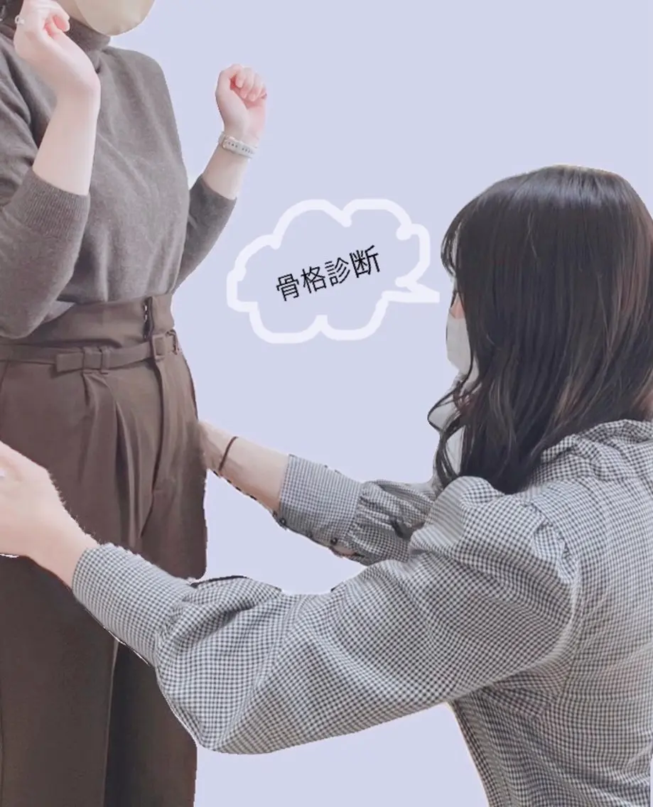 骨格診断🦴✨【単品】の写真