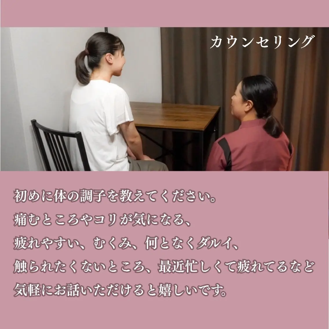 ほぐし屋ネッコ☘️ わたべのエステ・リラクイメージ
