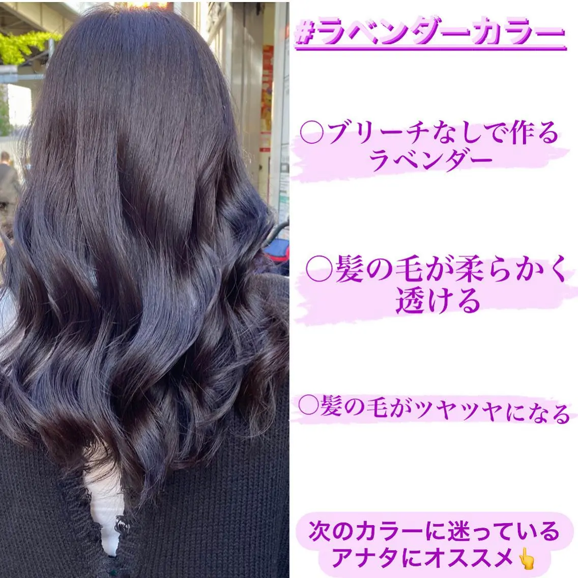 ロング カラー ラベンダーカラー 色落ちまで可愛い🧚 心斎橋hikaruのヘアスタイル