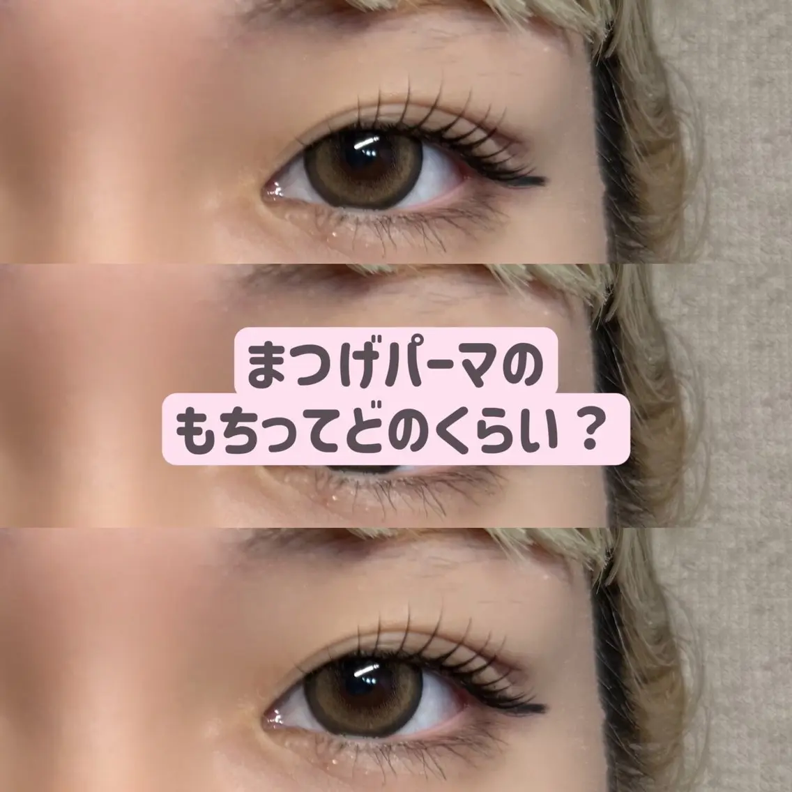 マツエク・マツパ まつげパーマ 一重×まつ毛パーマ Crevia Chieのマツエク・マツパデザイン
