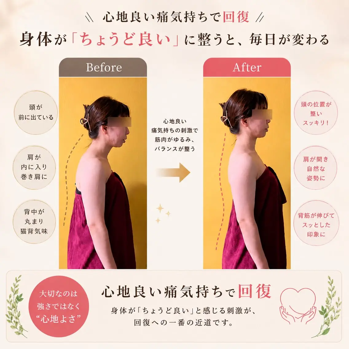 リラク CITTA 宮城 美幸のエステ・リラクイメージ