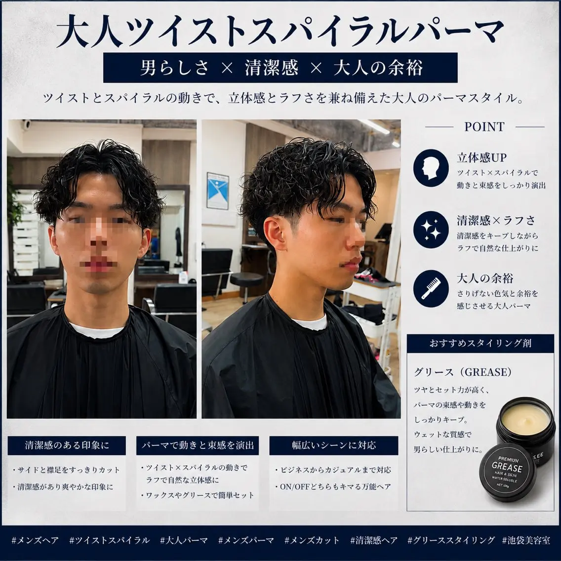 ミディアム パーマ メンズ ミディアムパーマ センターパート メンズパーマ ツイストスパイラルパーマ スパイラルパーマ カット パーマ ヘアセット 【池袋/スパイキー ショート】ⓝⓘⓜⓤのヘアスタイル