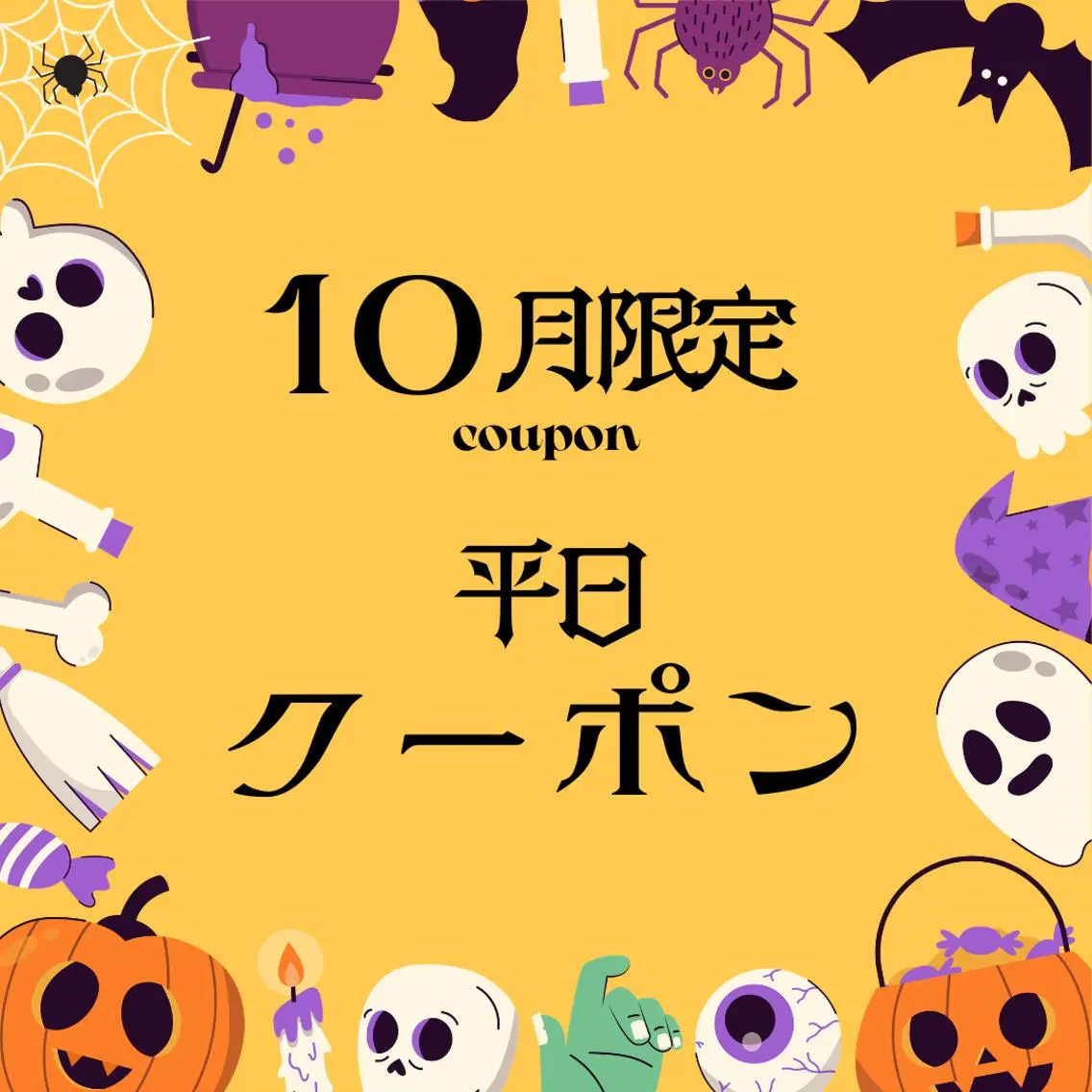 メンズ ハロウィン エステ リラク ホワイトニング カフェ川越店のエステ・リラクイメージ