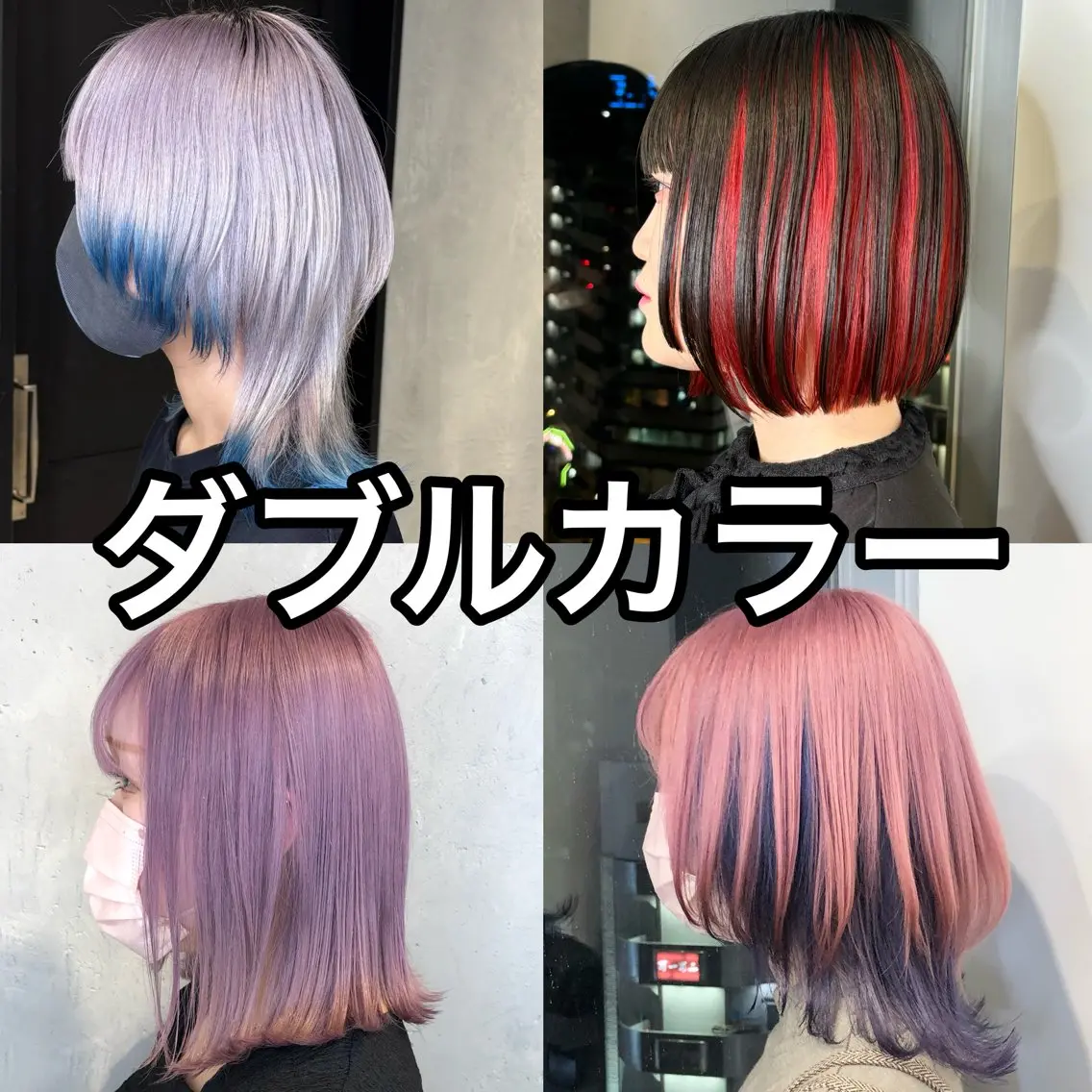 【🫧人気No.2クーポン🫧】カット + ダブルカラー + 最高級トリートメントの写真