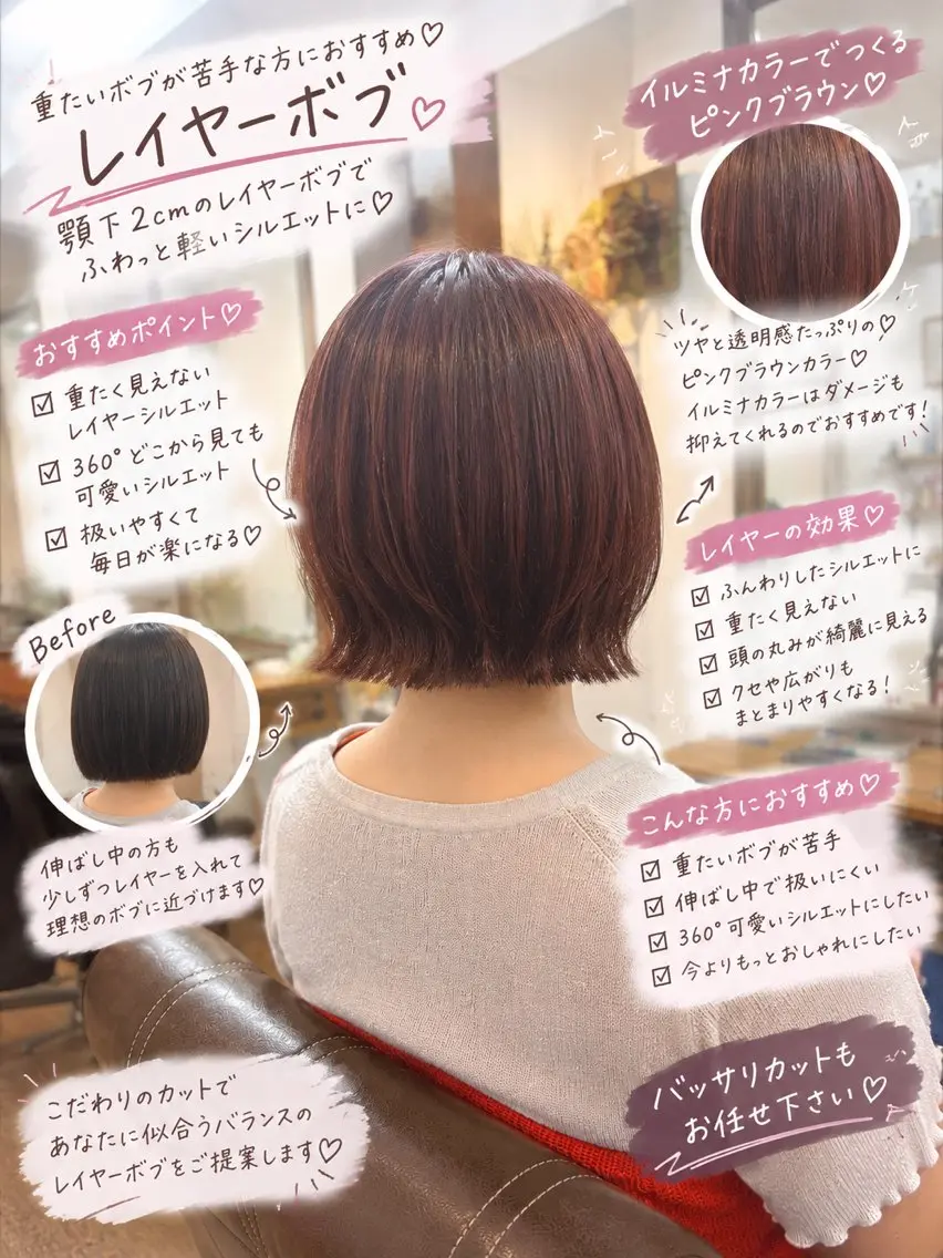 ショート カラー ボブレイヤー ブリーチ 透明感カラー イルミナカラー ラベンダーカラー カット ヘアカラー 縮毛矯正 トリートメント ボブ/地毛風縮毛矯正 茉青🤍新宿代々木のヘアスタイル