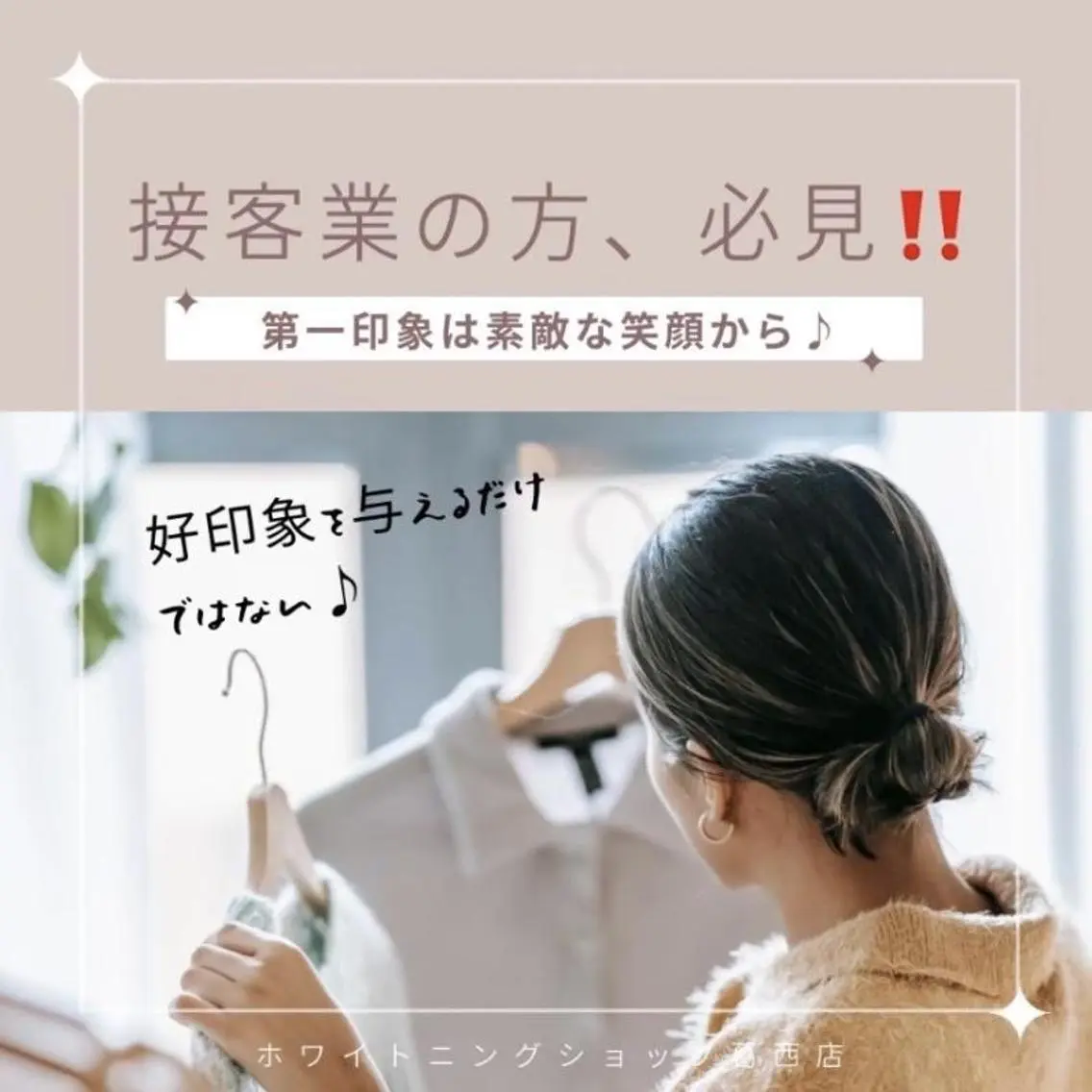 メンズ ホワイトニング ショップ葛西店のその他イメージ