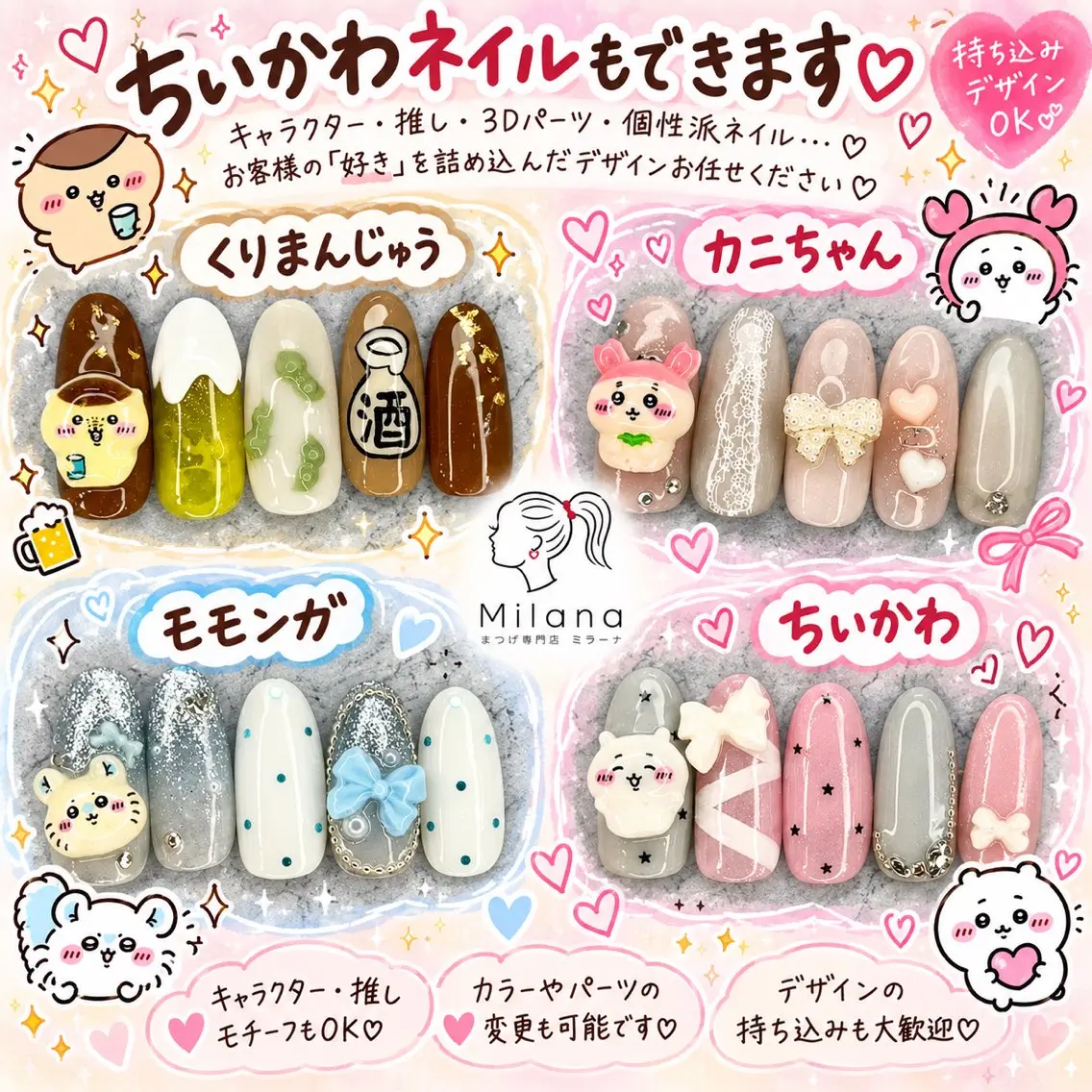 ネイル ハンドネイル Milana (研修生メニュー)のネイルデザイン