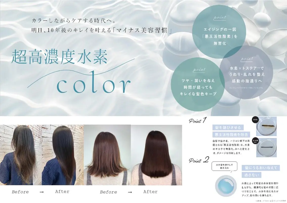 ショート カット ヘアカラー トリートメント パピヨンロゼ 酸性/髪質改善のヘアスタイル