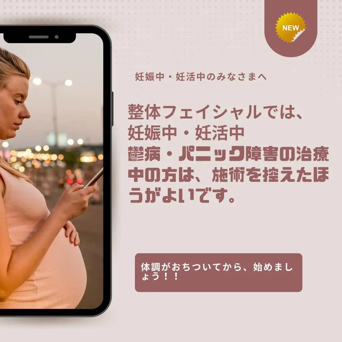 整体フェイシャル EMINALのエステ・リラクイメージ