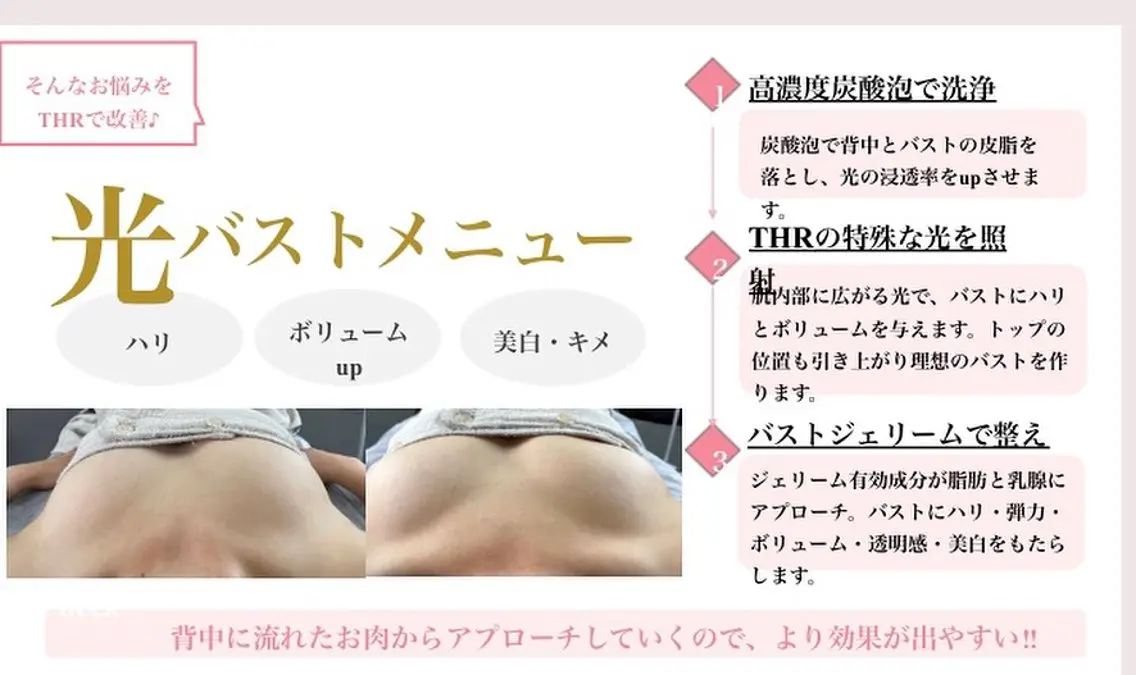 ナカヤマ リカのエステ・リラクイメージ