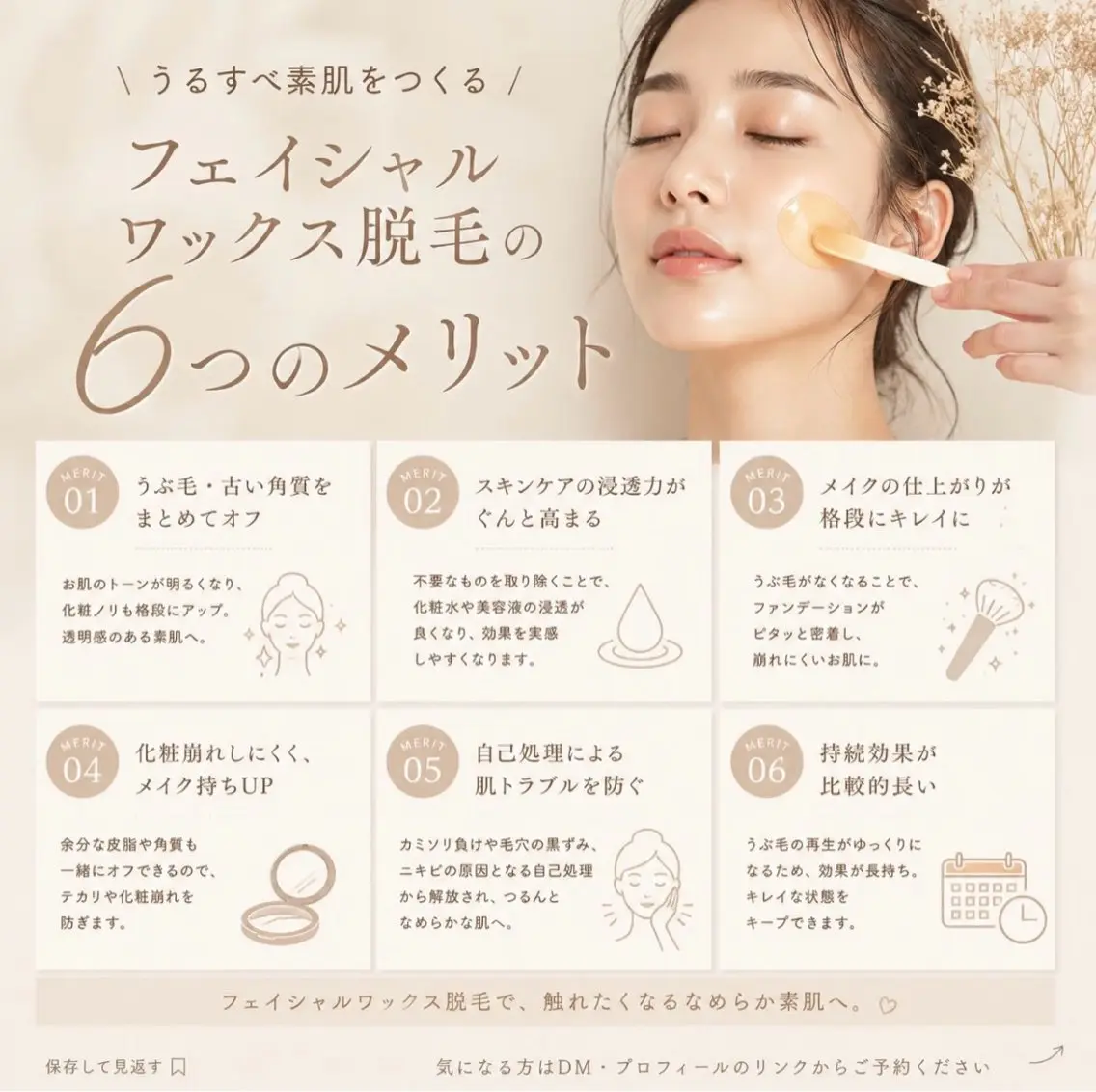 【初回】全顔フェイシャルワックス脱毛(カウンセリング+クレンジング+ワックス脱毛+鎮静プリダージ トリートメントパック)の写真