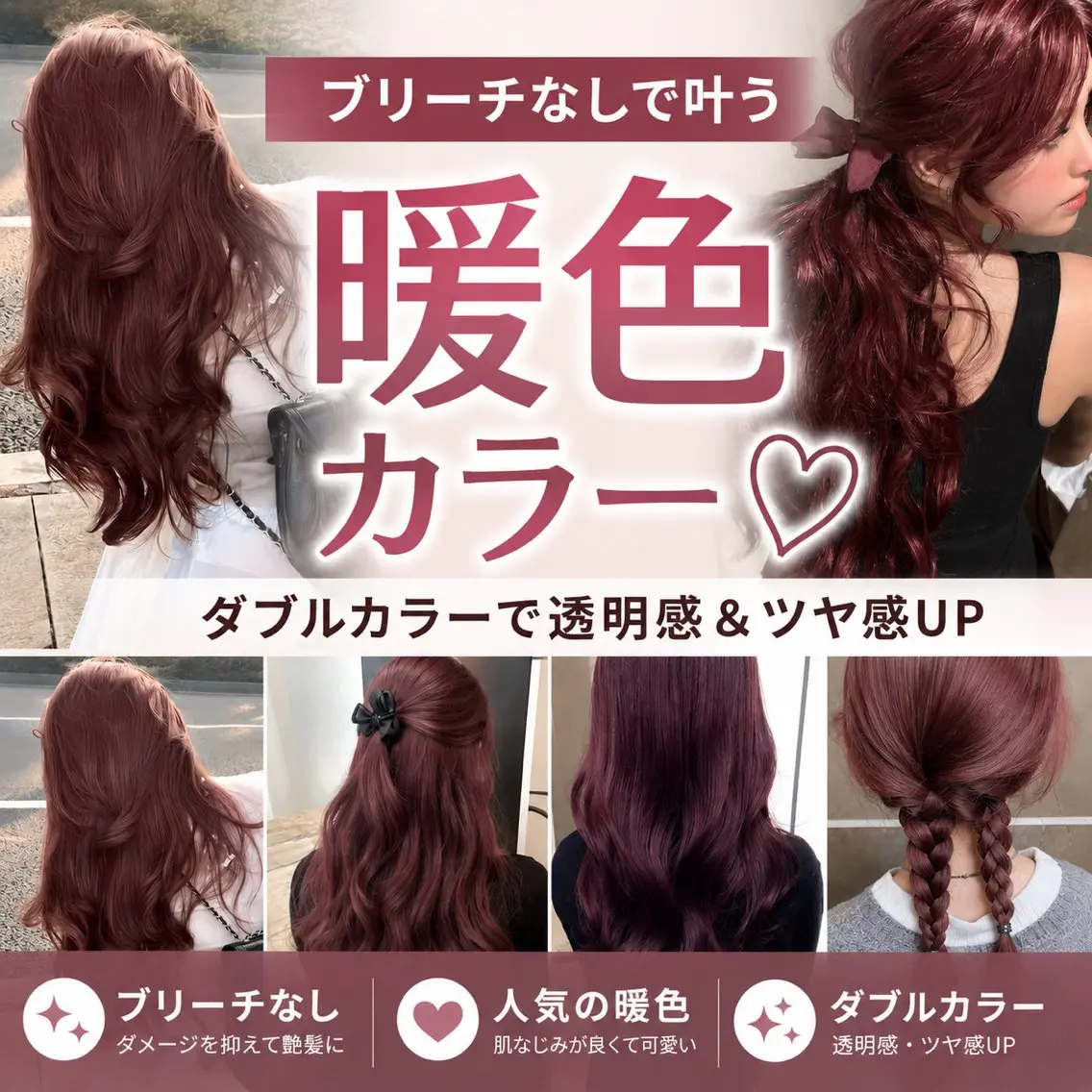 💓ダメージレス⁉️ブリーチなしWカラー+1step集中補修🫧ナノチームトリートメント💖の写真