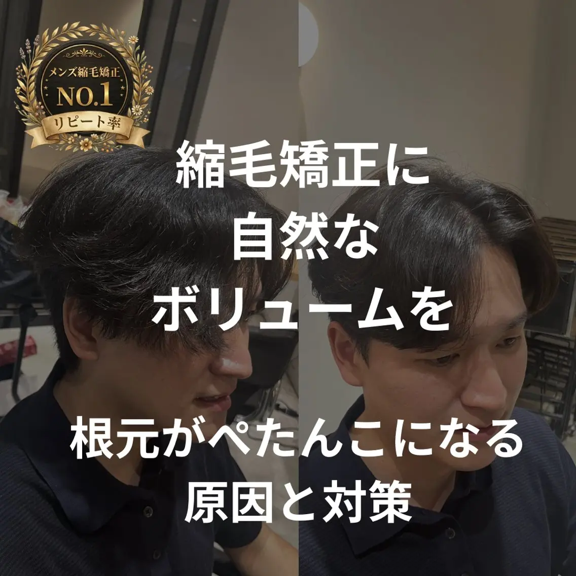 メンズ カット 縮毛矯正 表参道根元ボリューム ＆曲がる縮毛矯正のヘアスタイル