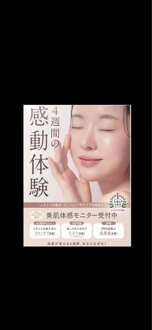 【✨1ヶ月分のスキンケアセットが付いてくる✨】美肌体感セット(ブースト)➕ソニックエステ(超音波)➕ヘッドマッサージの写真
