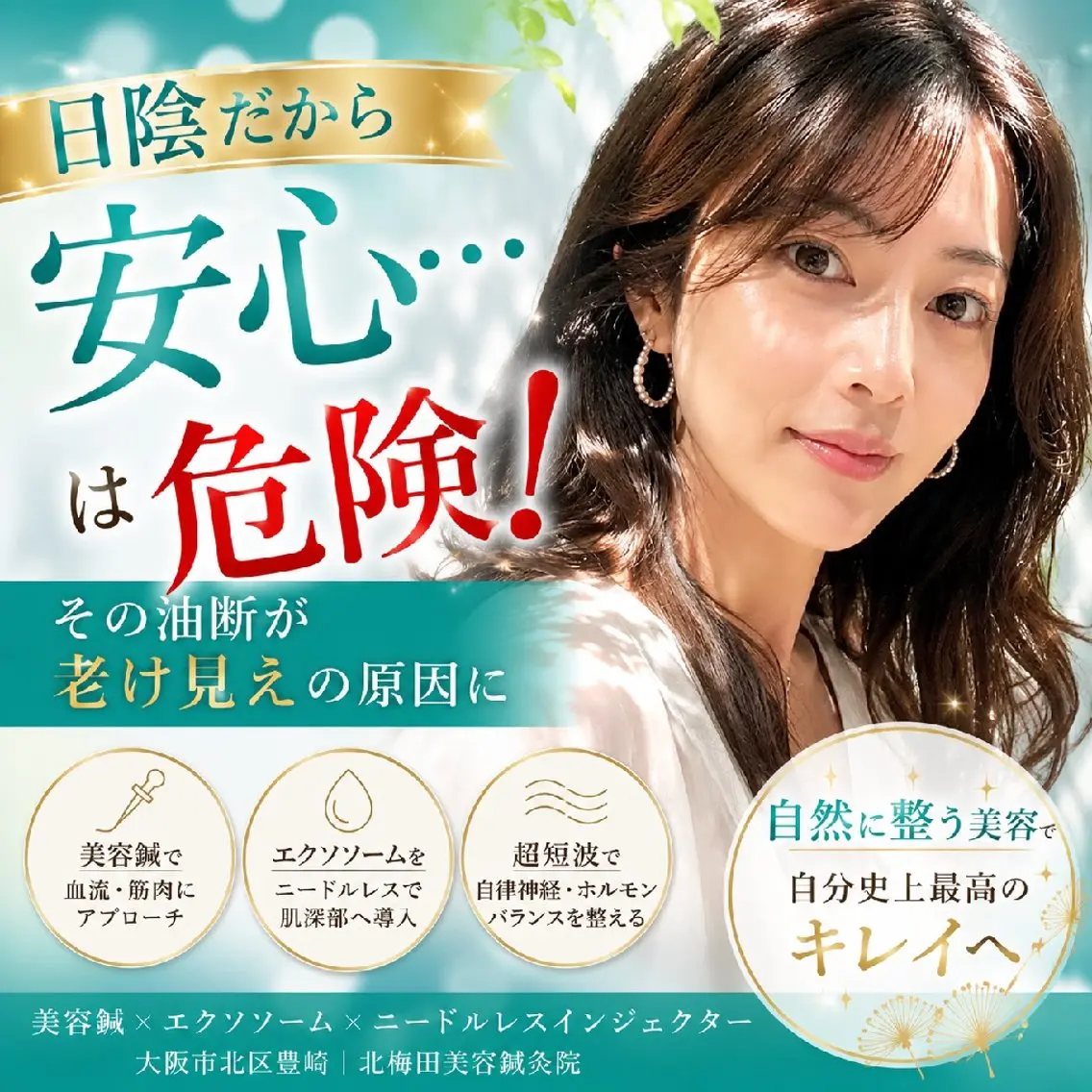 エステ リラク 美容鍼マイスター 川村　淳のエステ・リラクイメージ