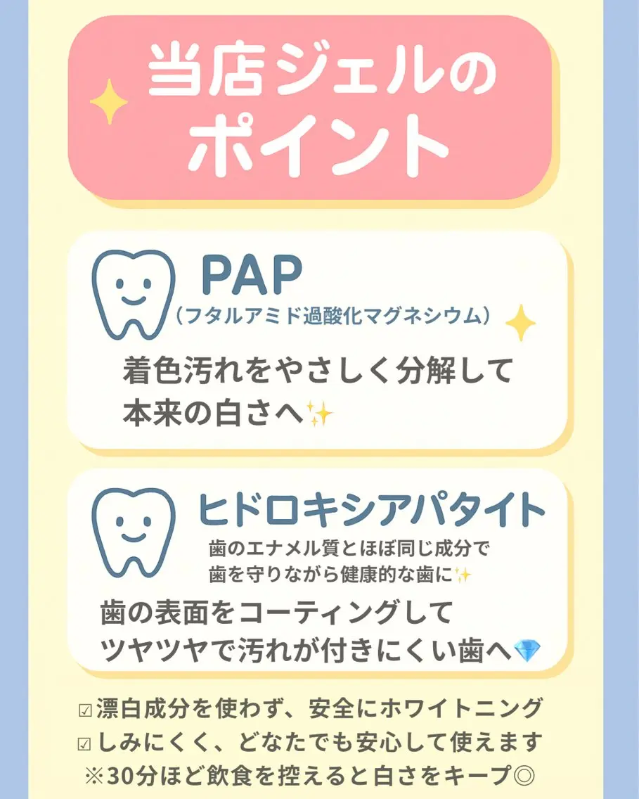 ホワイトニング ショップ津店のその他イメージ