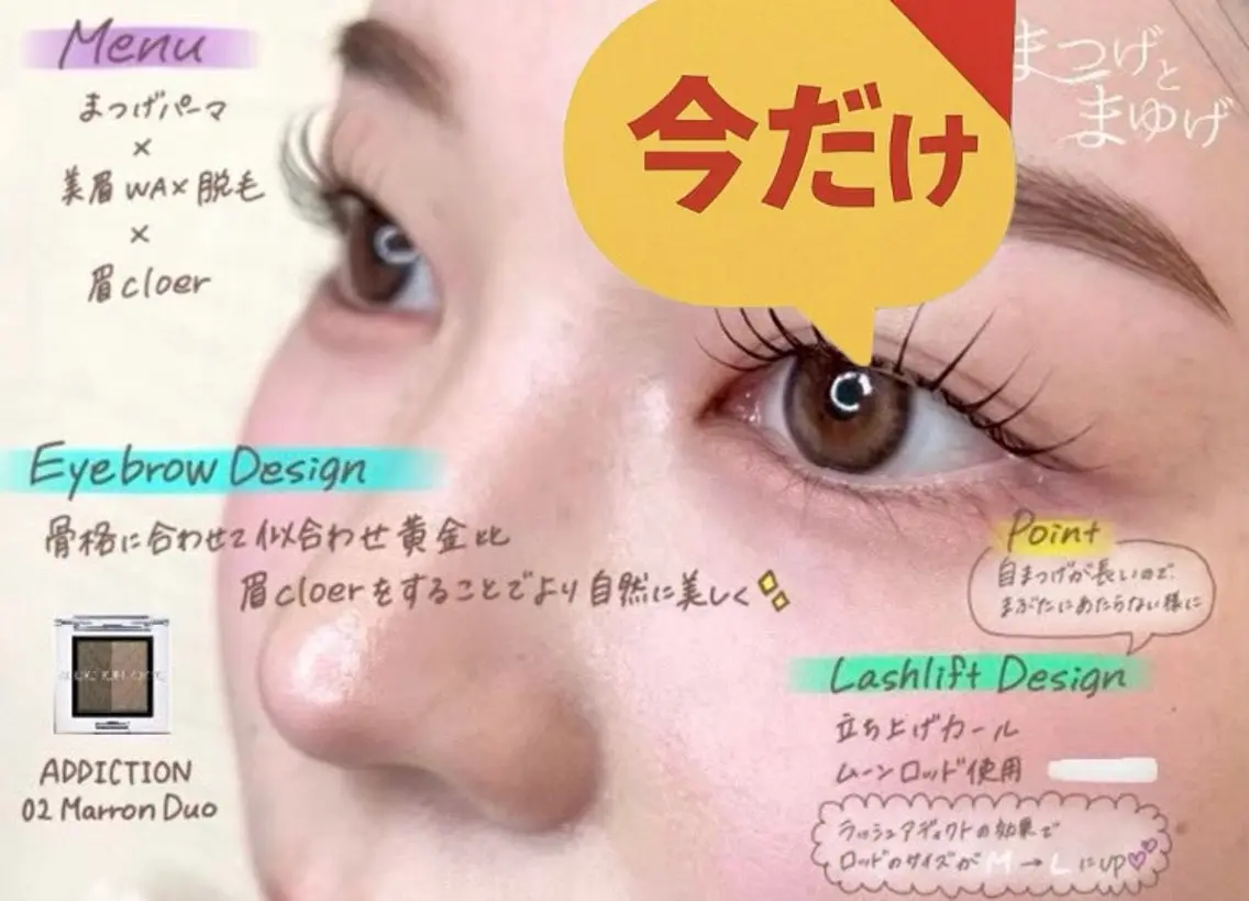 マツエク・マツパ マツパ まつげとまゆげ難波店 ちはる🪼のマツエク・マツパデザイン
