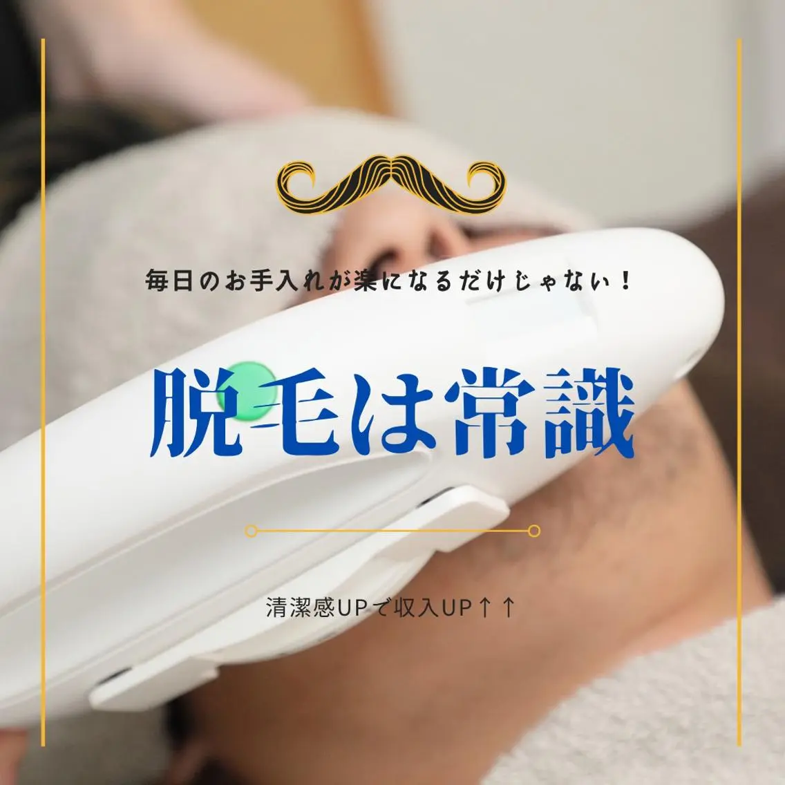 メンズ ATTO SHIORIのエステ・リラクイメージ