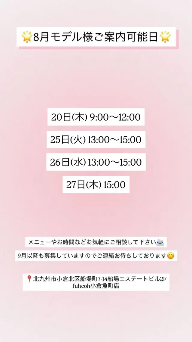 秋吉 結愛のヘアスタイル