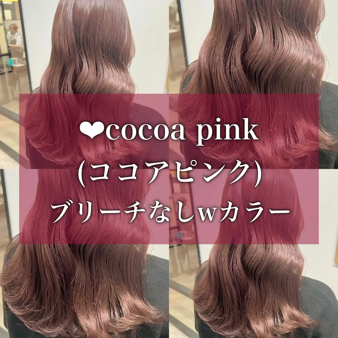 ロング カラー ブリーチ 透明感カラー ダブルカラー ブリーチなしカラー ピンクカラー カット トリートメント 顔まわり職人🇰🇷 韓国ヘア/KAITOのヘアスタイル