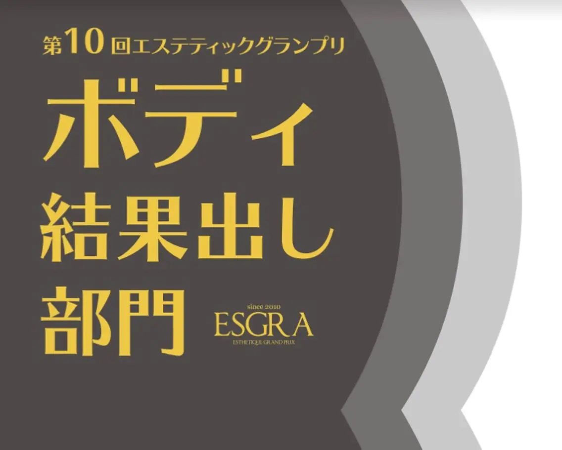ショート カラー パーマ ヘアアレンジ メンズ キッズ ネイル マツエク・マツパ エステ リラク 痩身&ボディ 結果出し🌟丹野のエステ・リラクイメージ