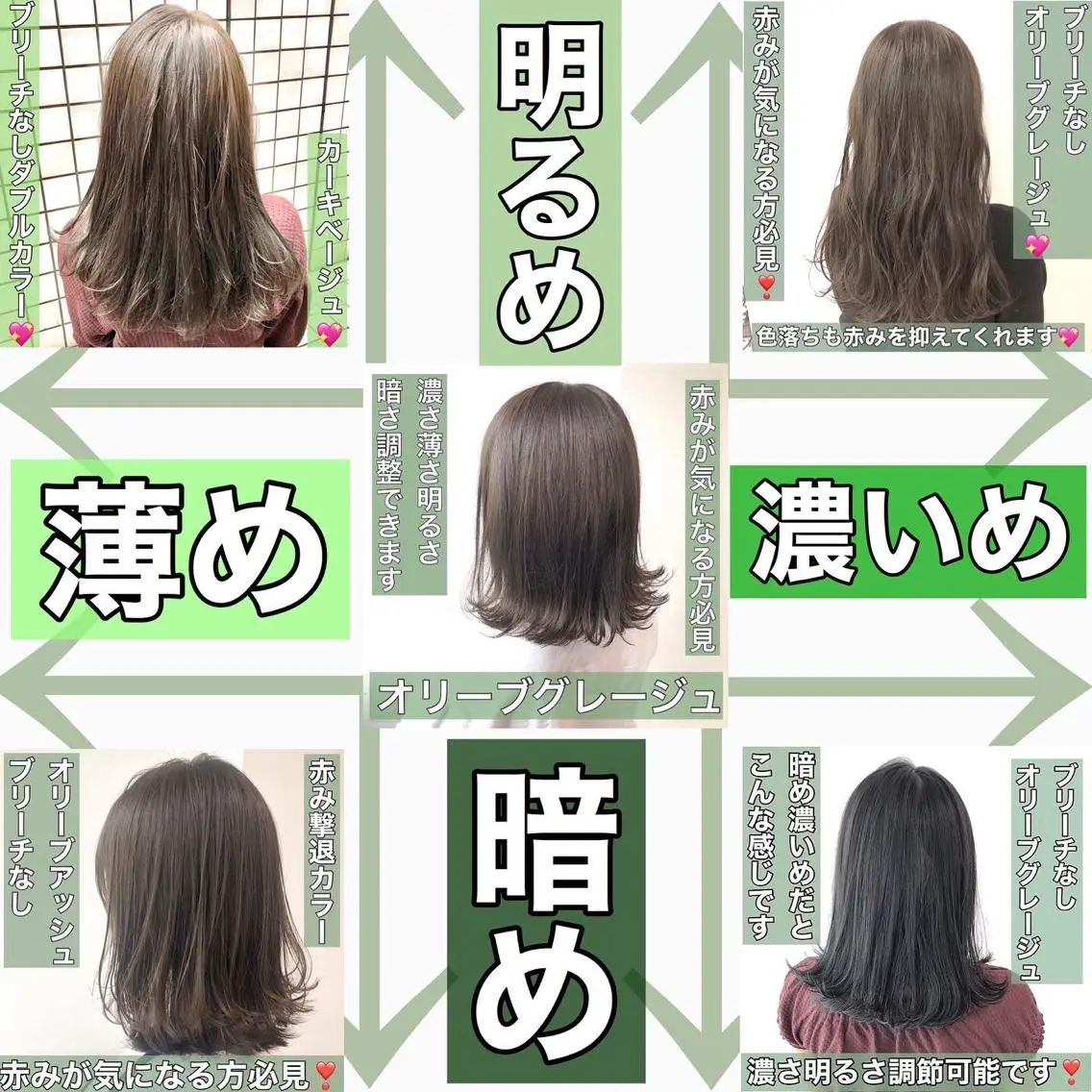 カラー 💖ブリーチなし透明 感💖ASAHIのヘアスタイル