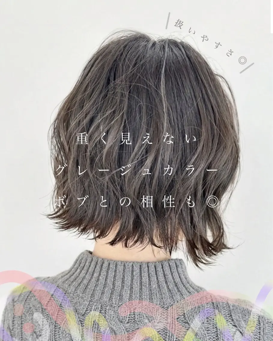 ミディアム カラー カット ヘアカラー NOPPO 和泉市 美容室／奥村　飛鳥のヘアスタイル