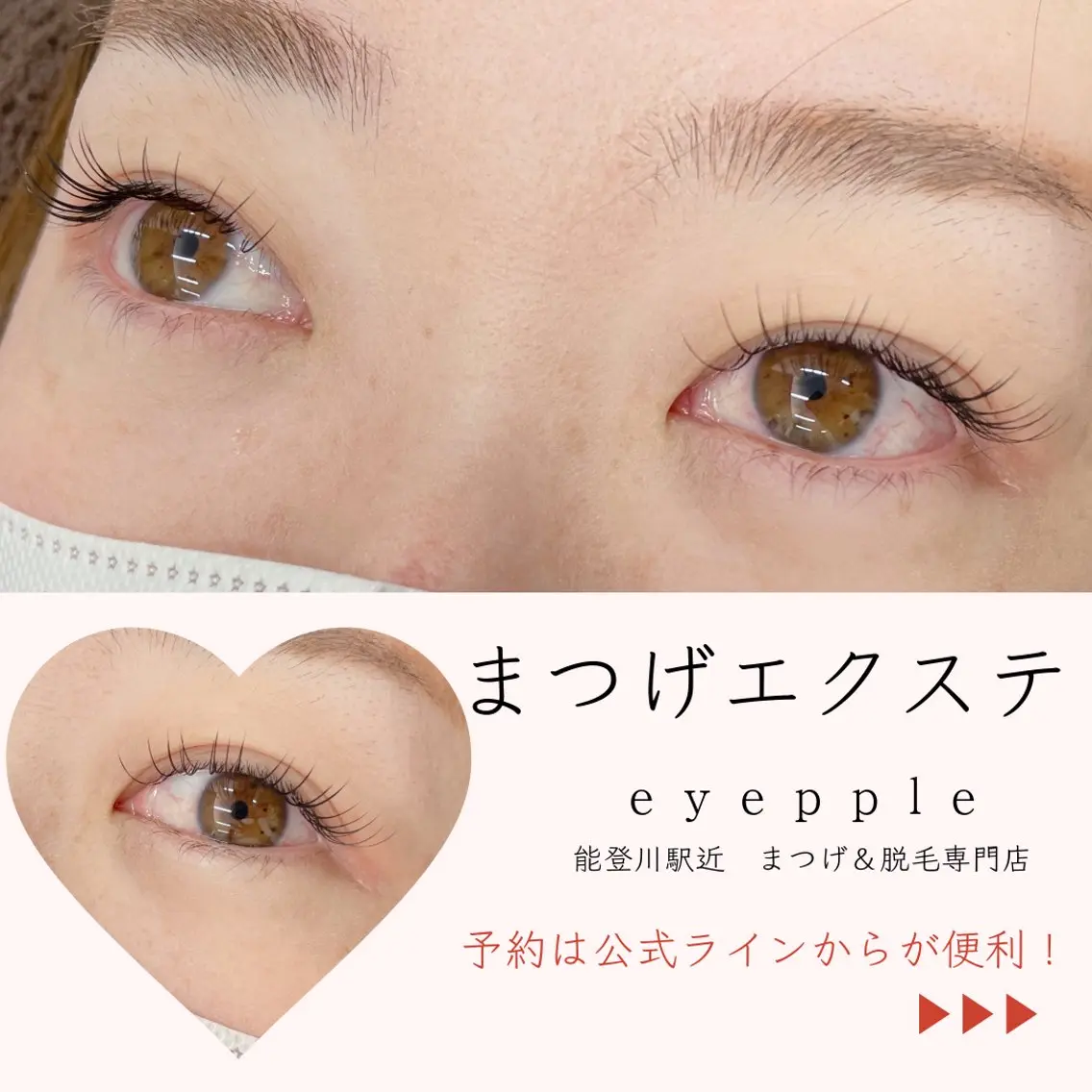 マツエク・マツパ フラットラッシュ ナチュラル マツエク ほり ゆかりのその他イメージ