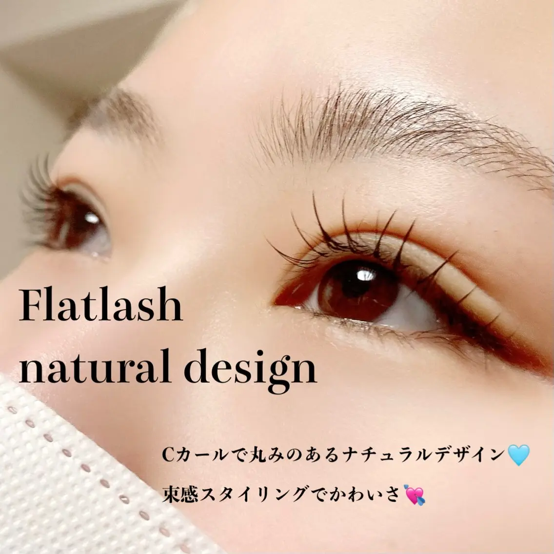 マツエク・マツパ マツエク Hase　本八幡 🧸マツエク専門🧸のマツエク・マツパデザイン