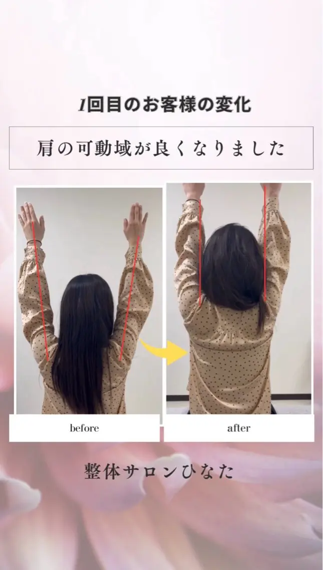 整体×美姿勢メソッド 松山直樹のエステ・リラクイメージ