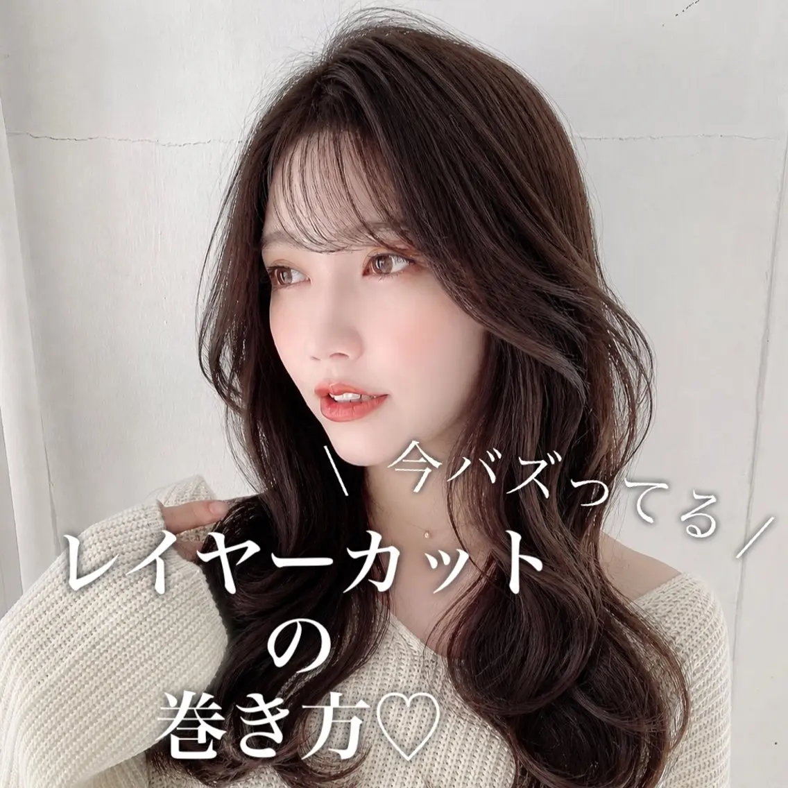 ミディアム カラー カット ヘアカラー トリートメント ブリーチ縮毛矯正飛我 横浜1カット得意✨️のヘアスタイル