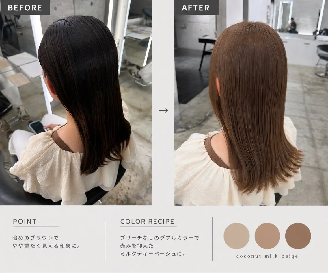 セミロング ヘアカラー トリートメント 艶髪カラー🫧 髪質改善🪽あいとのヘアスタイル