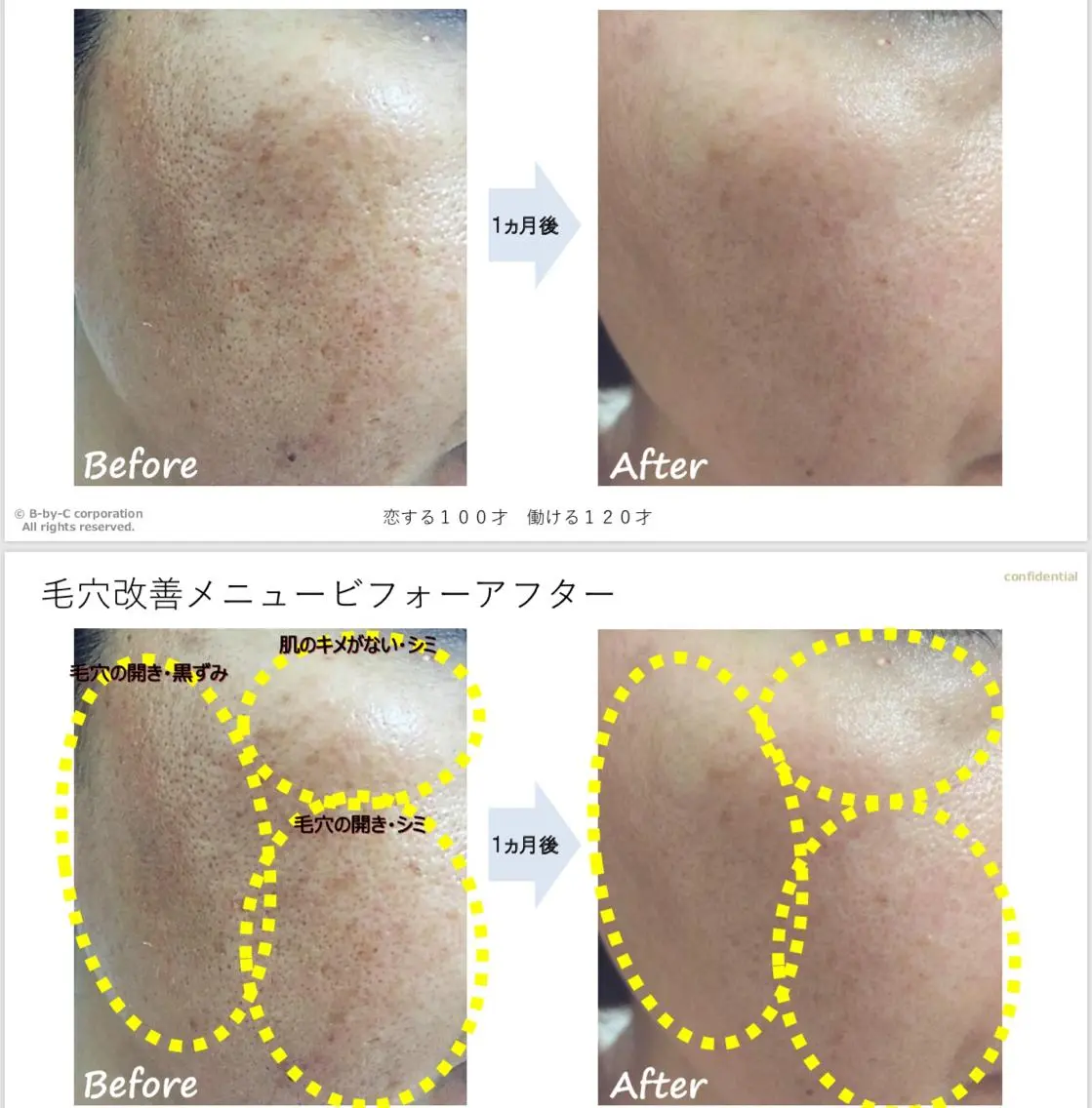 box mico. mutsumiのヘアスタイル