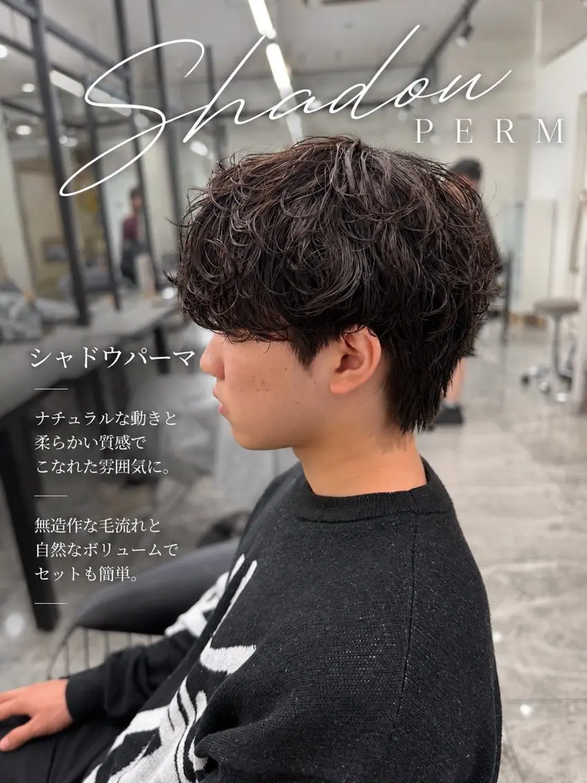 パーマ メンズ カット パーマ パーマ全般特化🍐 /守岡🍐のヘアスタイル