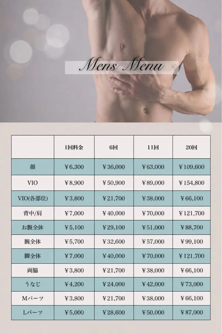 メンズ 脱毛 Re:more 羽生のエステ・リラクイメージ