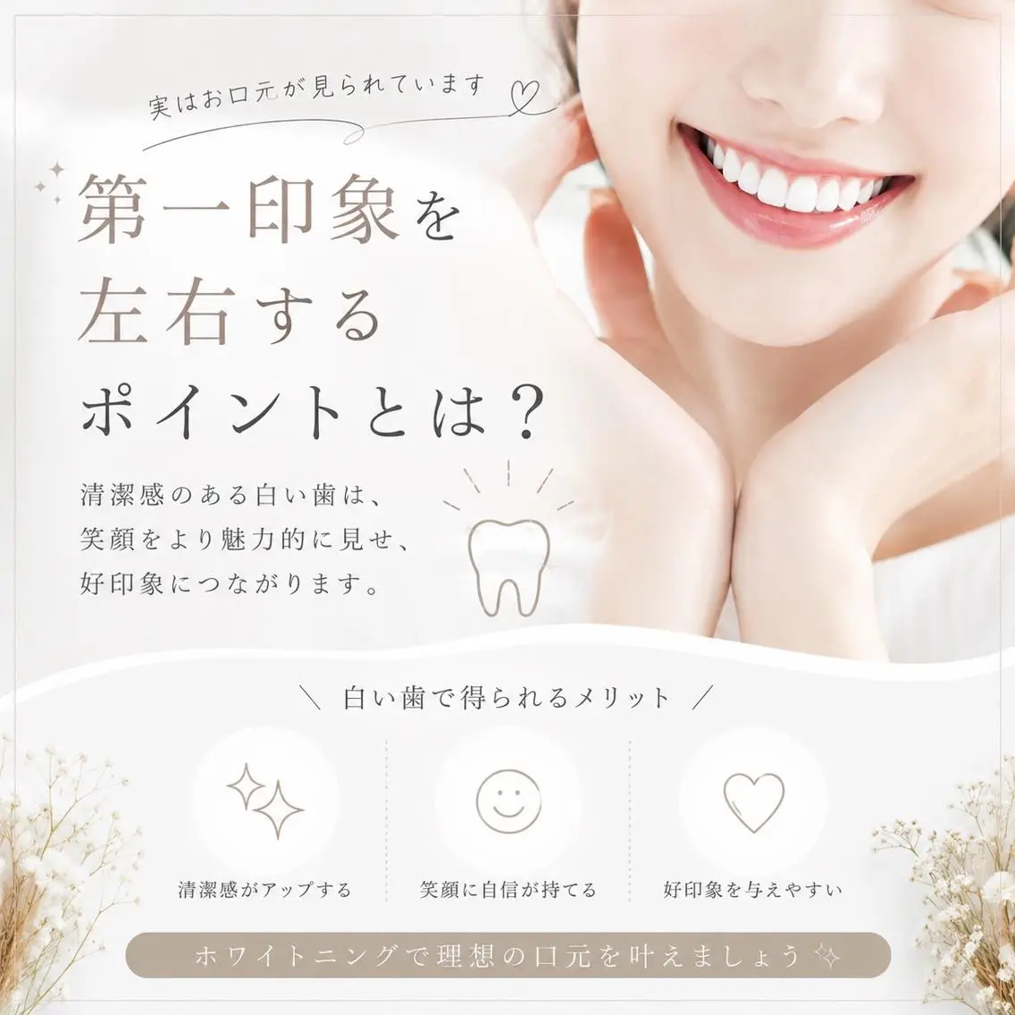 ホワイトニング ショップ船橋店🦷のエステ・リラクイメージ