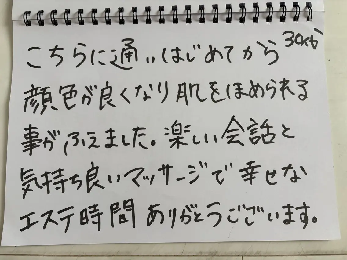 木下 美喜子のエステ・リラクイメージ
