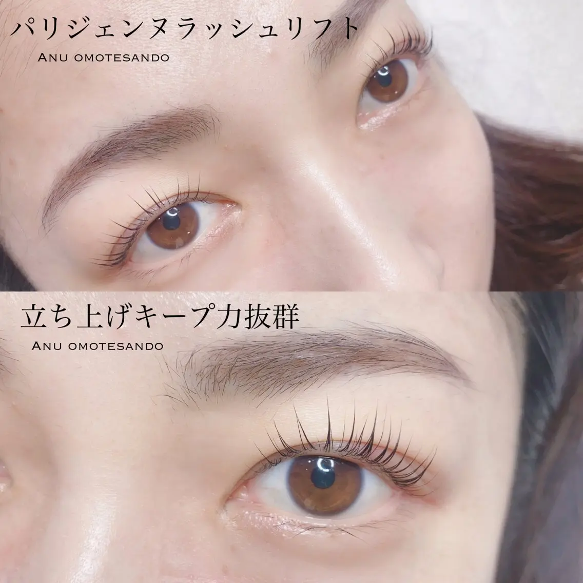 マツエク・マツパ パリジェンヌラッシュリフト 一重×まつ毛パーマ マツパ アニュ表参道💎 Aiのマツエク・マツパデザイン