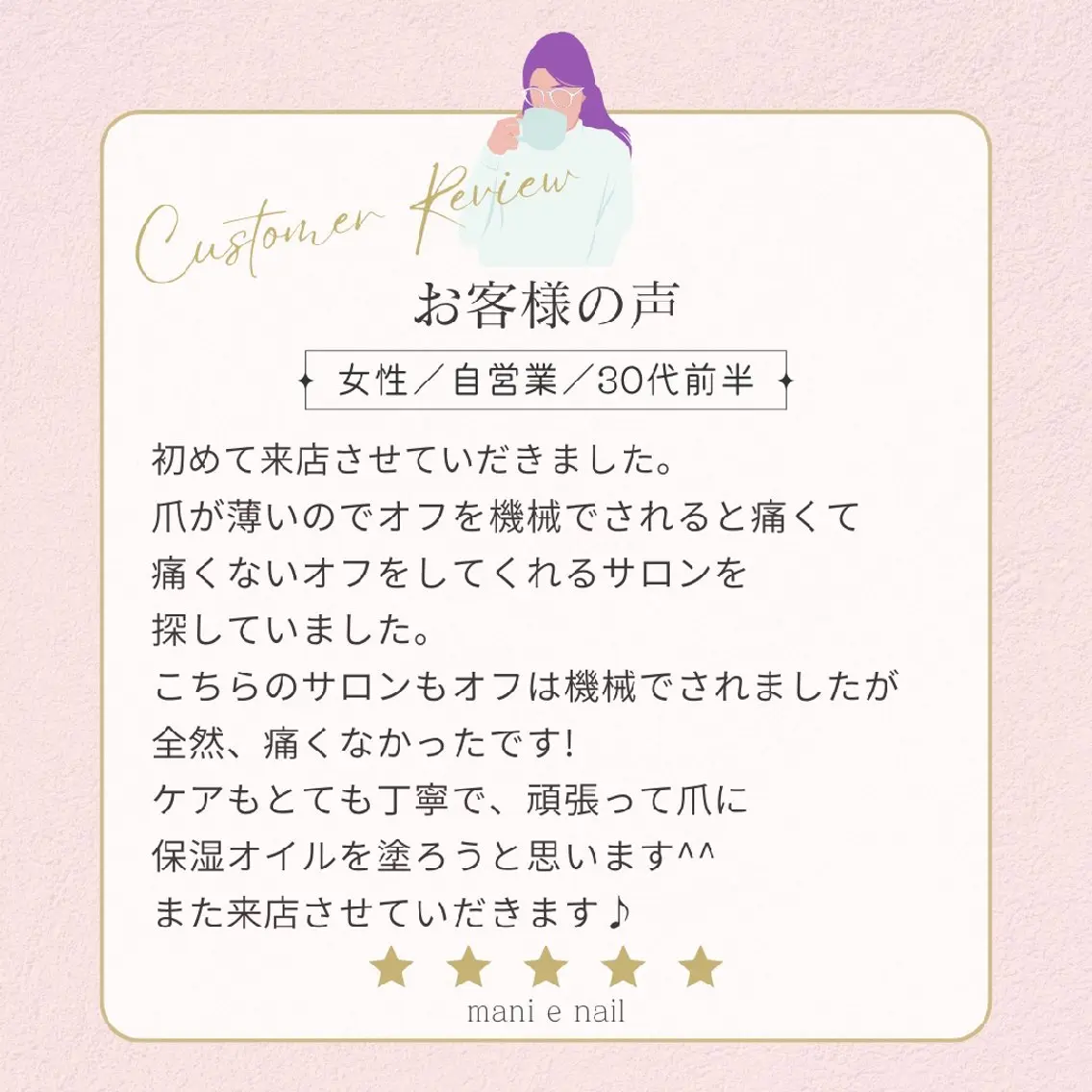 ネイル 深爪矯正/爪育成ケア manie nailのネイルデザイン