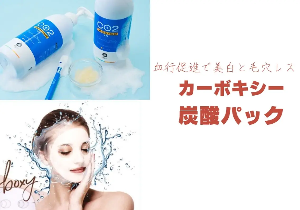 【保湿美白集中🫧】乾燥・敏感肌レスキュー｜炭酸ガスパック×美容液導入の写真